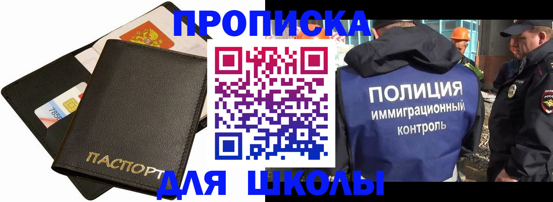 прописка для кредита в Данилове
