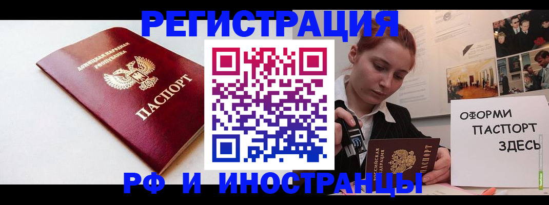 прописка 2025 в Данилове