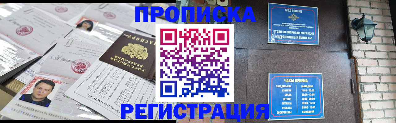 временная регистрация в квартире в Данилове